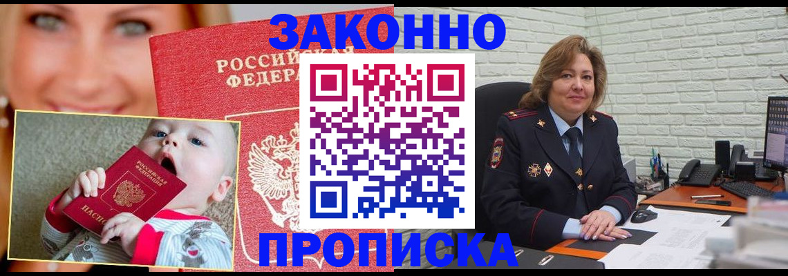 где прописаться в Ростове