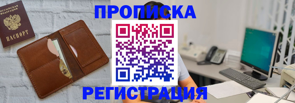 прописка поиск в Ростове