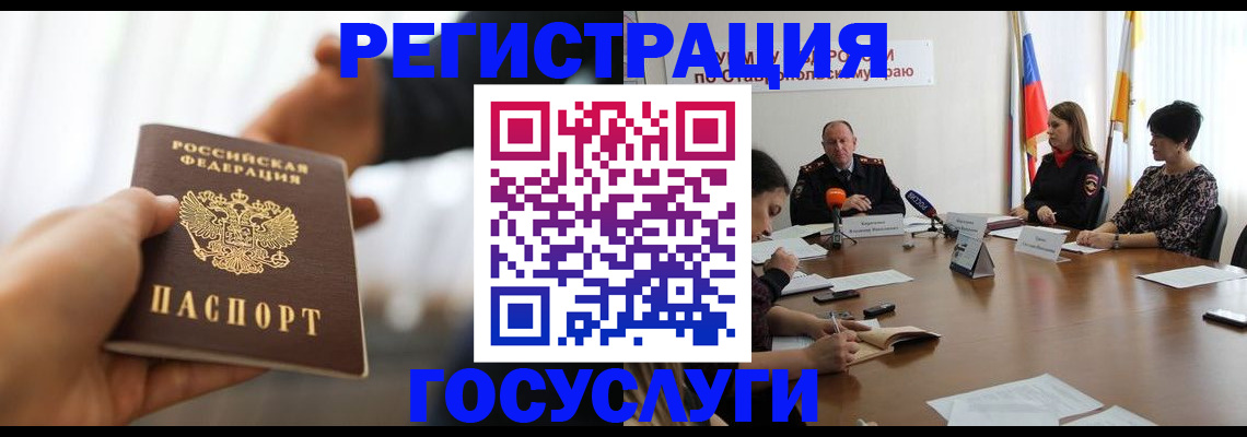 временная регистрация в Ростове