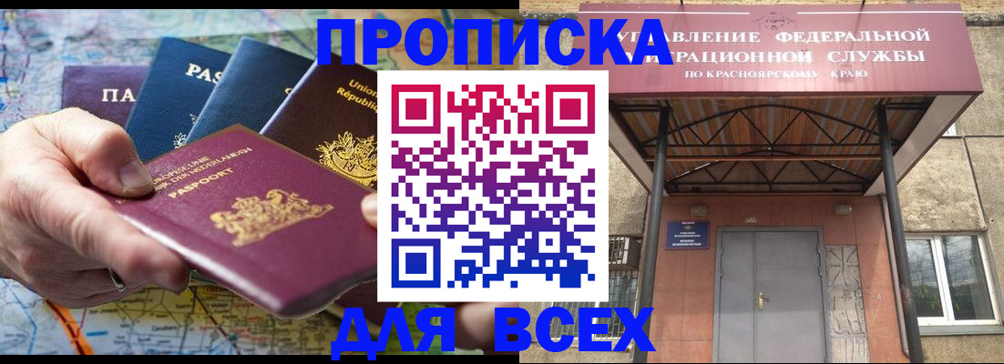 временная прописка в Ростове