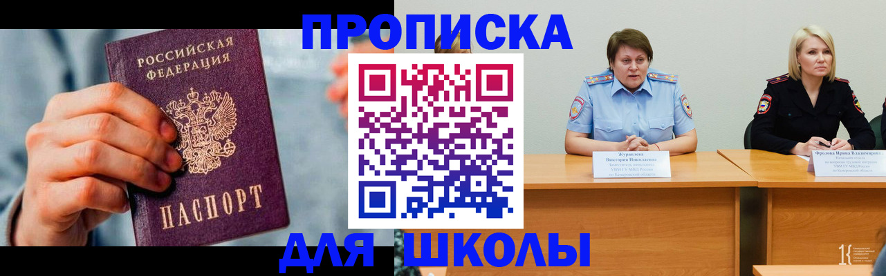 временная регистрация собственник в Ростове
