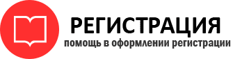 прописка в Ростове id227049